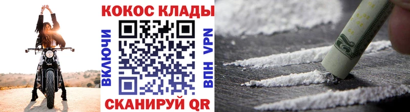 Кокаин Fish Scale Кемь