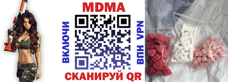 МДМА Molly  Купить закладки  Кемь 