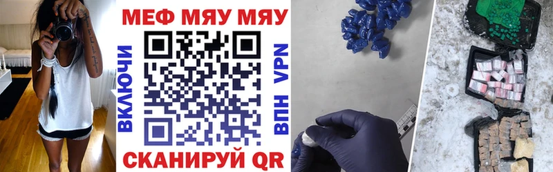 МЯУ-МЯУ кристаллы  Купить  Кемь 